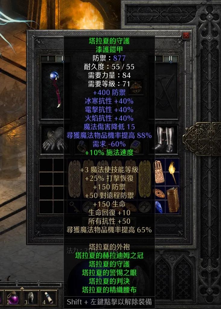 暗黑2atma装备库全图鉴最新版本更新内容图标