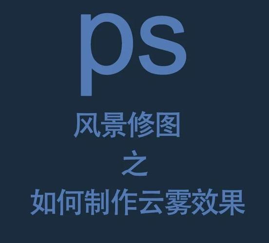 大雾美化