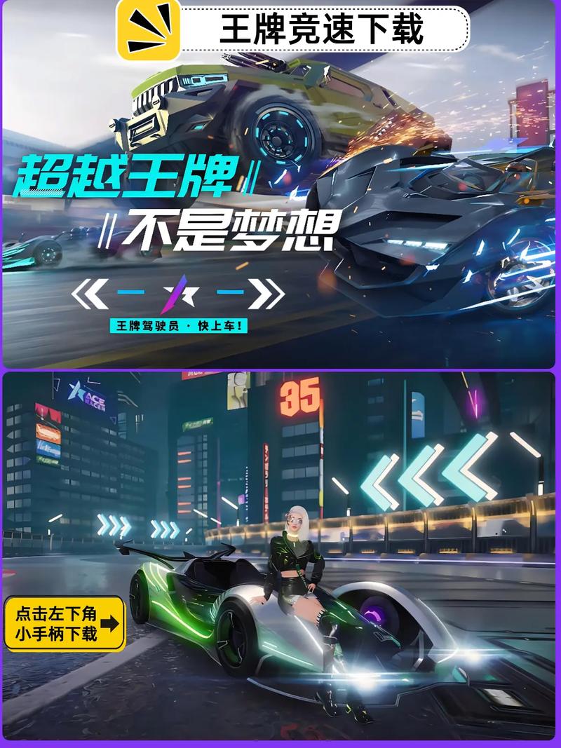 王牌竞速无限加速辅助防走失图标