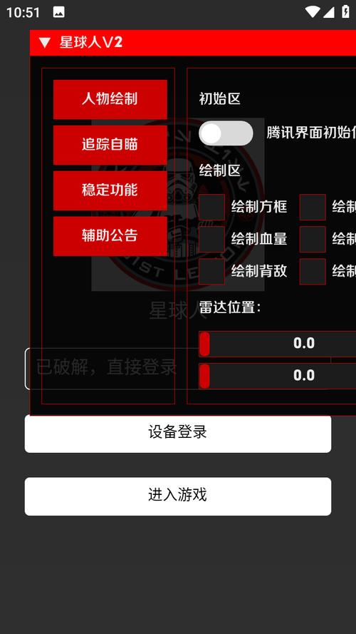 轻体防闪框架