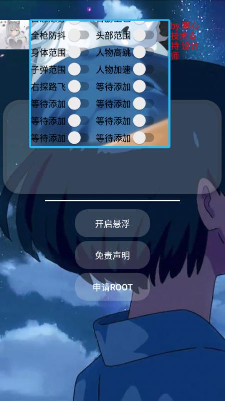 Littlehelper官方正版永久免费未删减