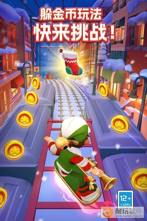 地铁跑酷mod内置菜单双旦版破解版