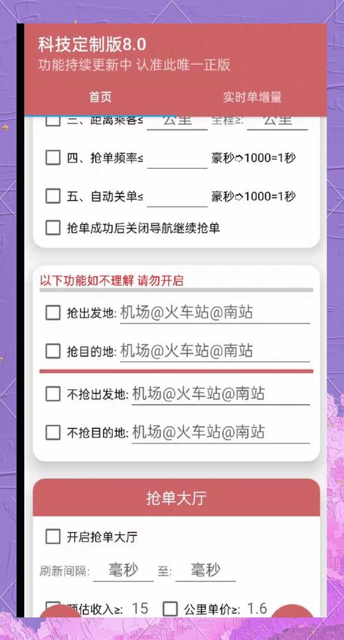 抢单器全自动 新款