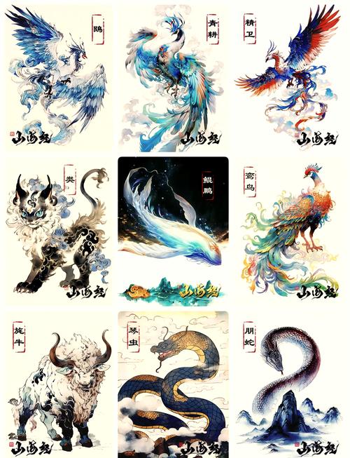 山海经异兽录神兽服图标