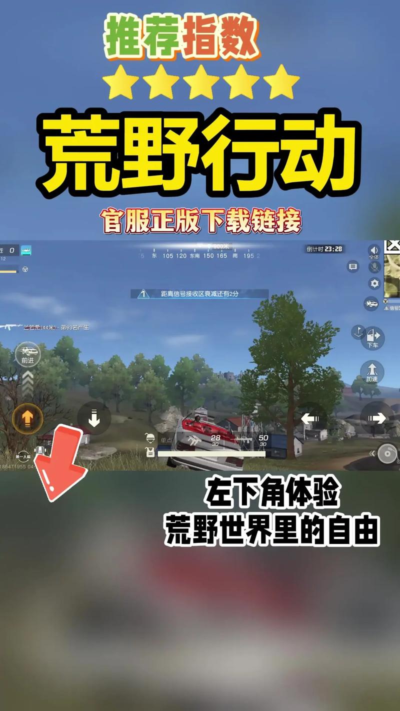 2024荒野行动辅助群免费版