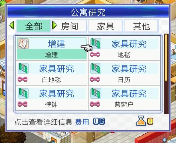 住宅梦物语修改器下载住宅梦物语修改器怎么用图标