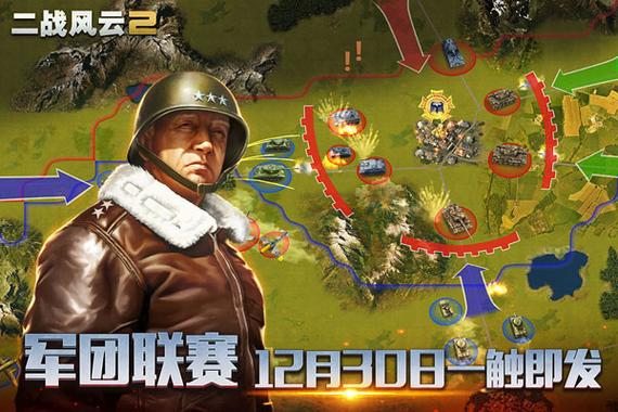 二战风云无限钻石版
