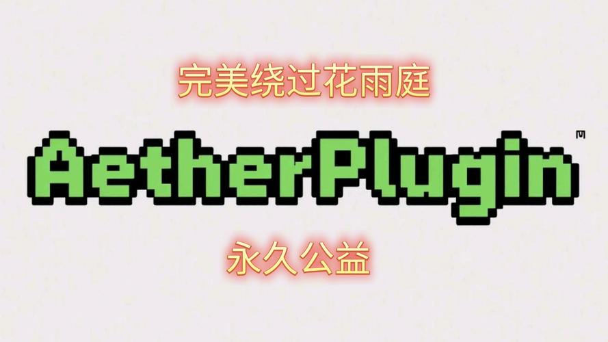 网易mc公益挂直装图标
