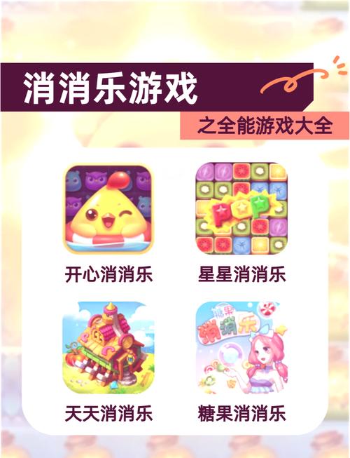赚钱消消乐免费国语