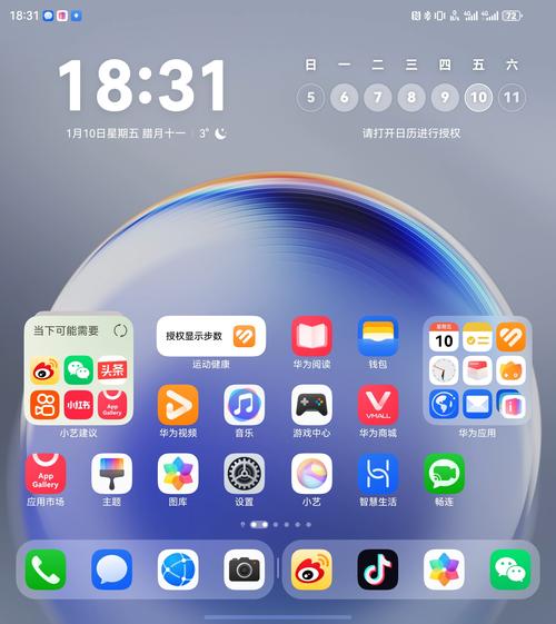 鸿蒙微信正式版蓝色旧版无广告