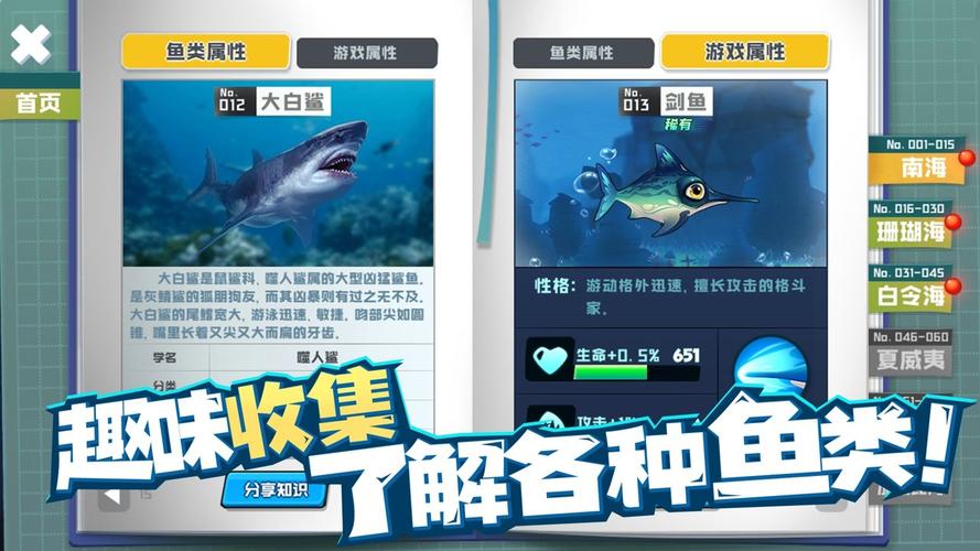 微信鱼吃鱼破解版内置菜单