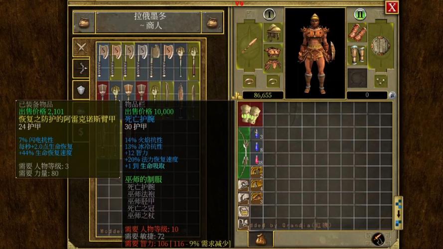 泰坦之旅星辰版