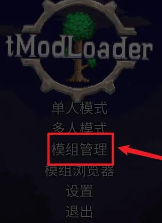 tModLoader灾厄模组手机版手游下载