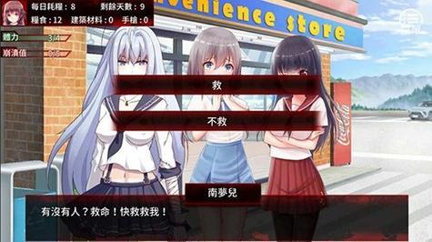 末日少女冷狐版汉化版无广告