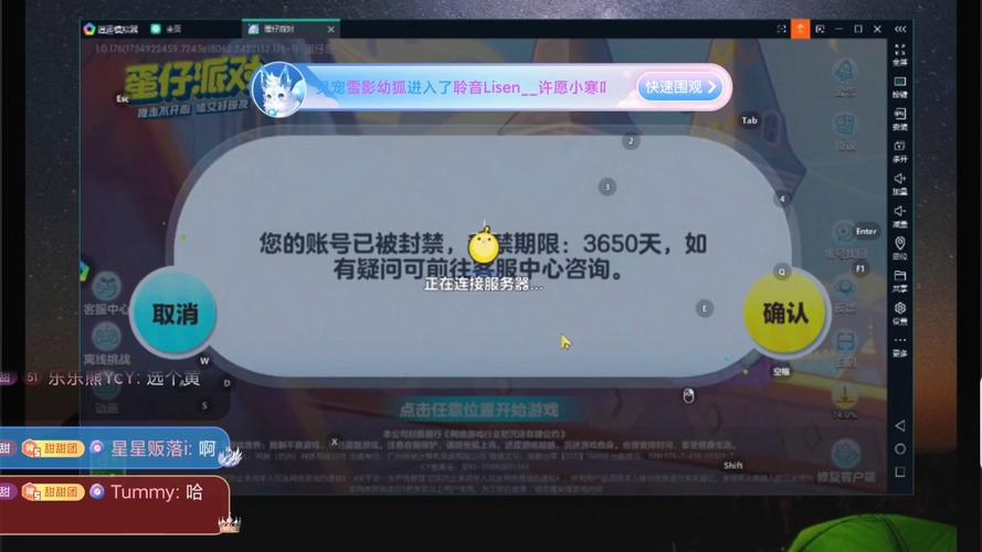 蛋仔派对开挂神器不封号无广告正版
