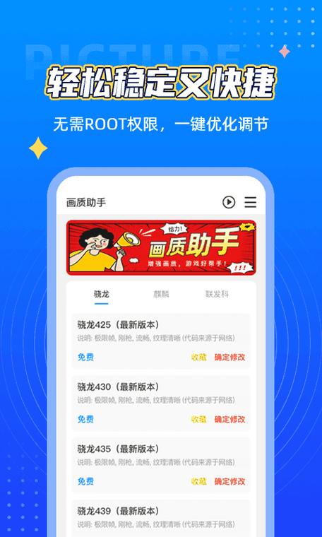荣耀画质助手120帧图标