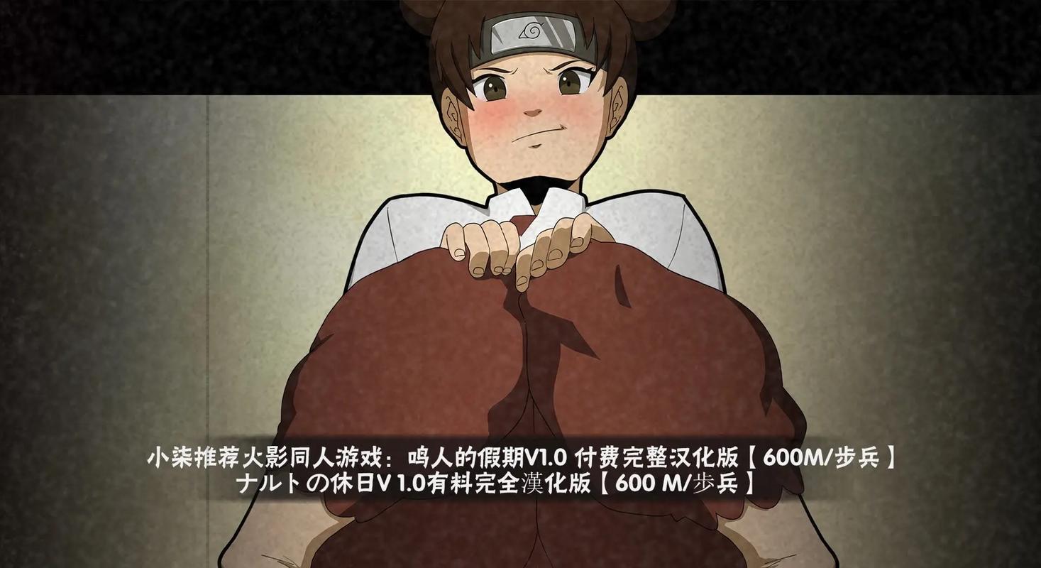 火影18触摸游戏升级版