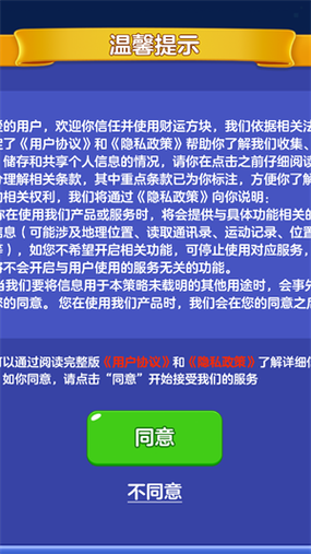 赚钱软件财富方块最新版
