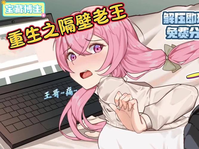 重生之隔壁老王2汉化版本安卓下载真人版