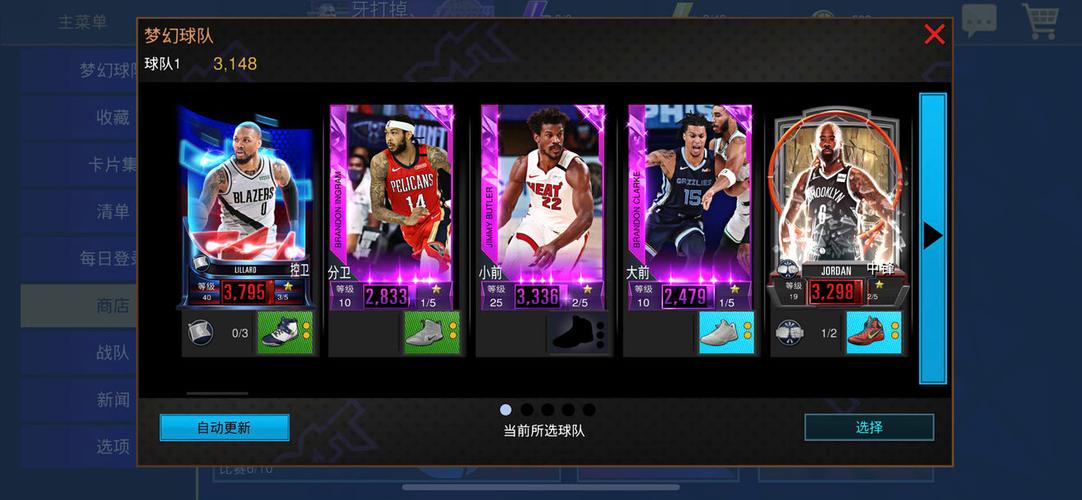 nba2k单机版下载
