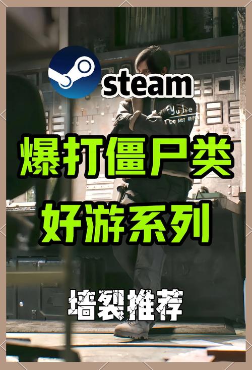 僵尸生活STEAM游戏名图标