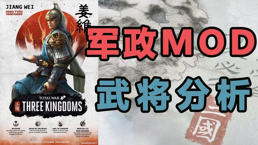 全面战争三国减少战死MOD全面战争三国避免老死mod图标