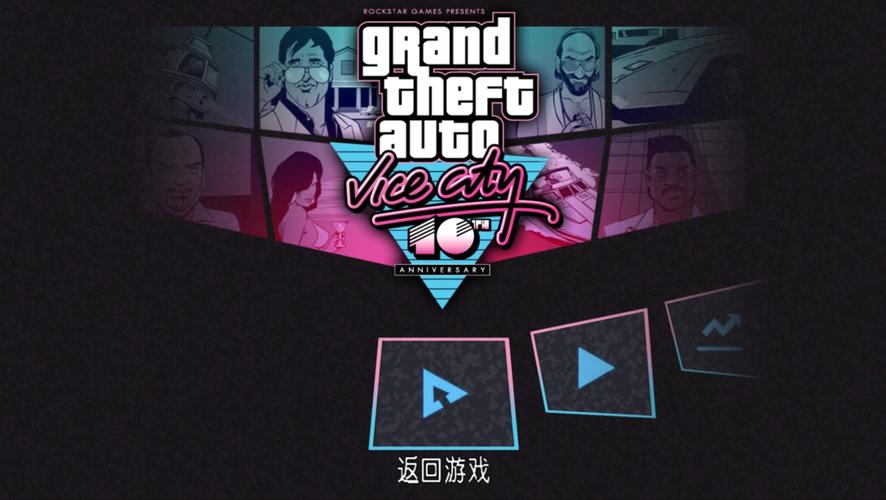 侠盗飞车破解版中文破解版无广告安装