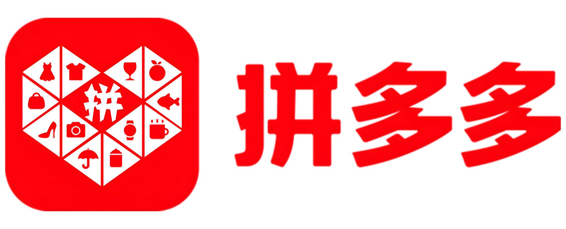 拼多多2024最新版免费图标