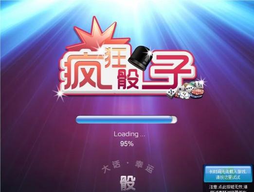 疯狂骰子最新版介绍