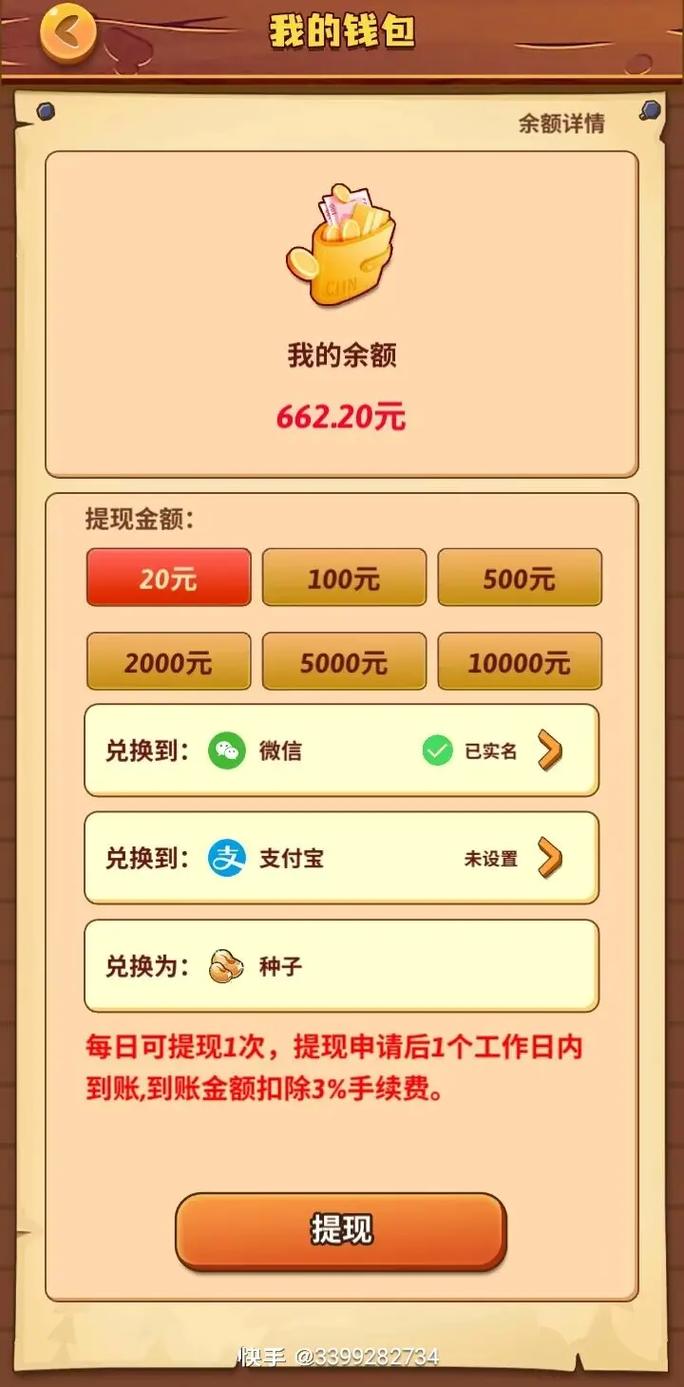 支付宝赚钱小游戏安卓版