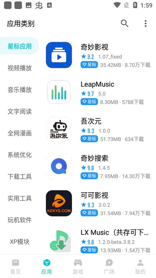 奇妙应用最新版