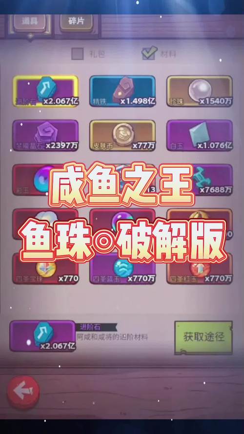 咸鱼之王内置GG修改器中文版