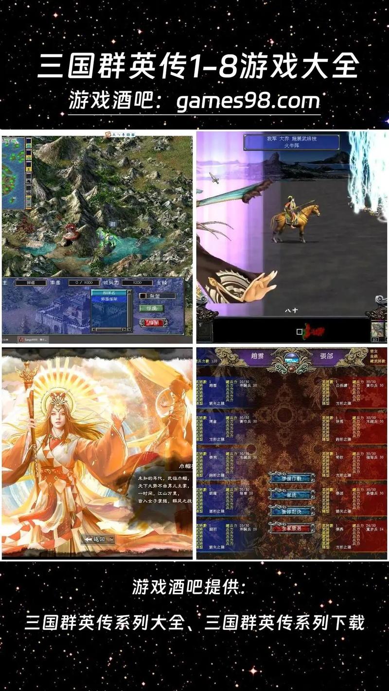 三国群英传5免cd补丁下载图标