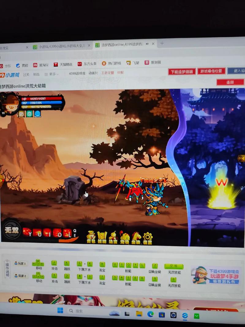造梦西游4电脑版暗语污版