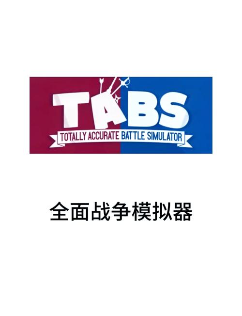 全面战争内置MOD菜单图标