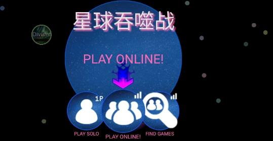 星球吞噬战内置修改器图标