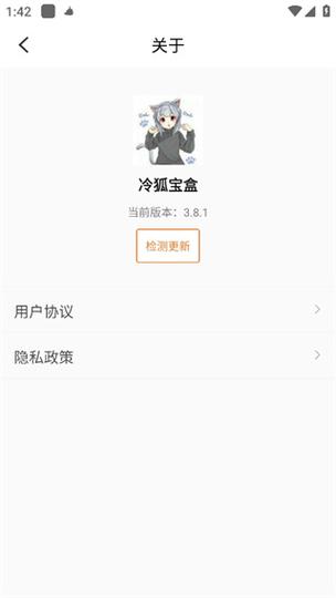 冷狐游戏盒子apk图标