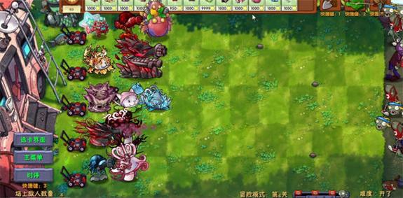 pvz融合版MOD高数带我飞免费版