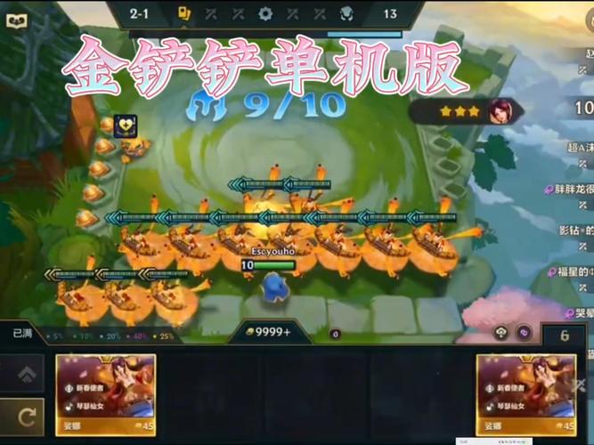 金铲铲画质修改器120帧
