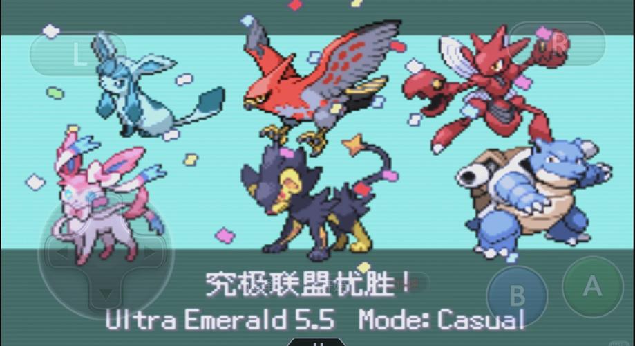传说绿宝石5