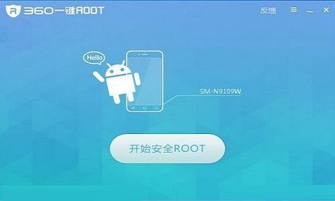 360一键root官网下载