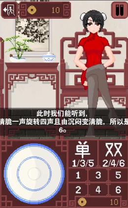dicegame骰子少女破解版中文版