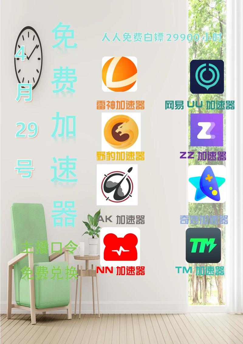 100倍加速器和修改器免费无限制版图标