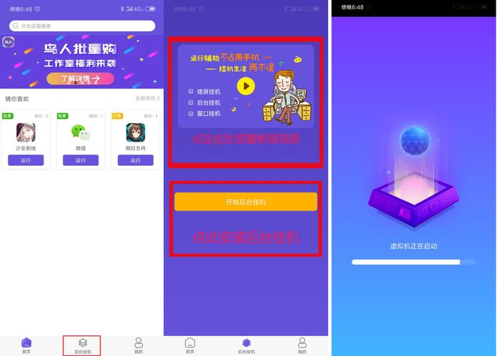 微信小程序游戏挂机软件免费版