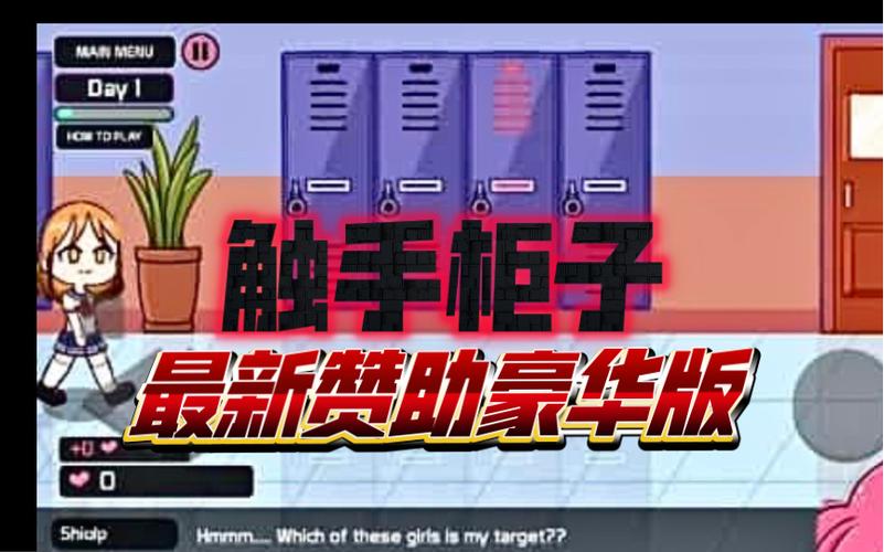 locker2柜子内部视角提米版