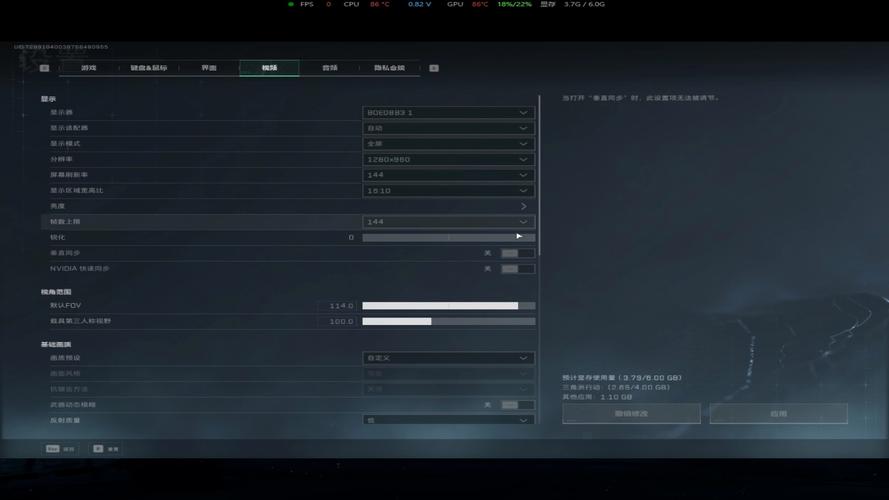 三角洲帧率修改器120帧免费版破解图标