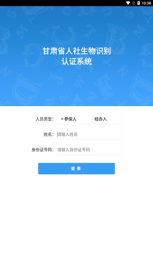 甘肃养老金人脸识别认证图标
