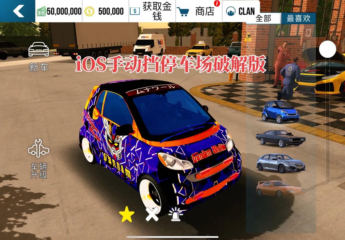 手动挡停车场汉化破解版图标