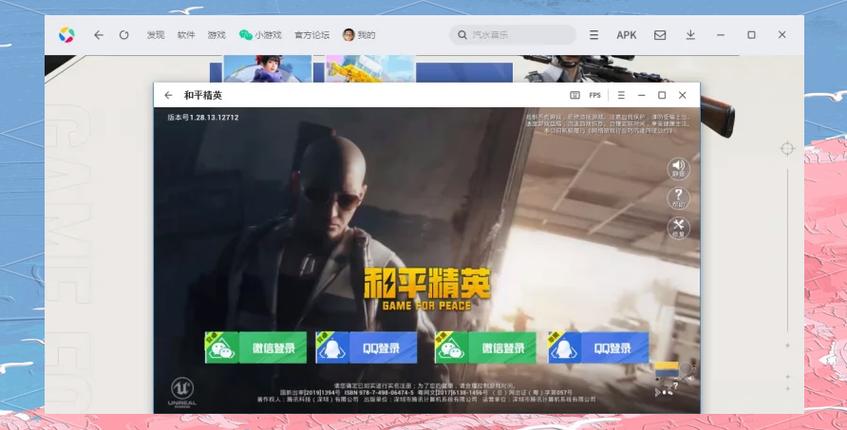 和平精英120帧画质助手免费开启图标