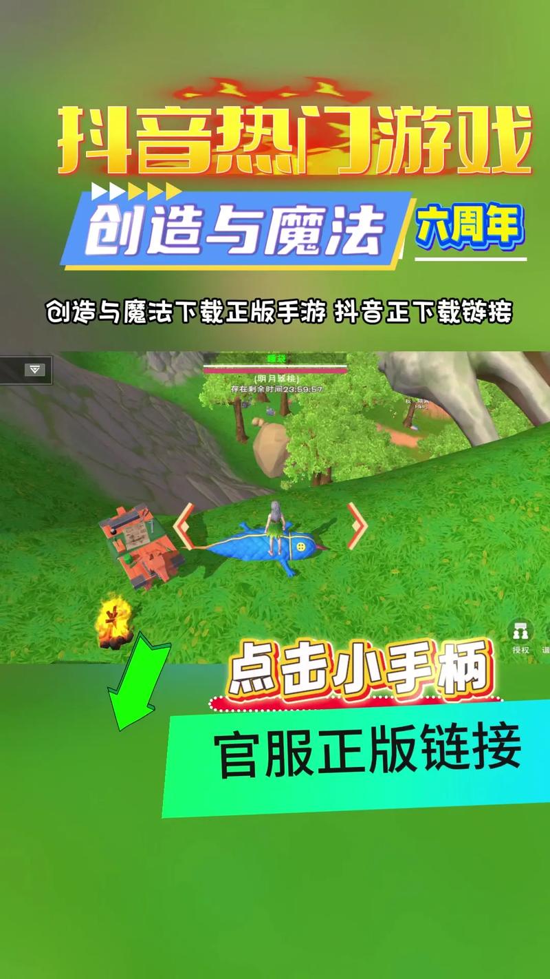 创造与魔法辅助器2023最新版下载安装光环加速版